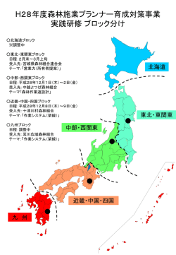 ブロック分け地図