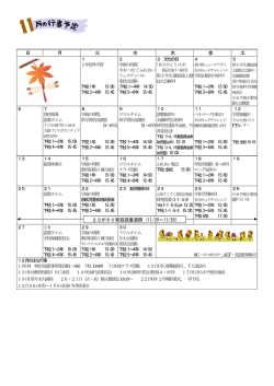 h28_11 tuki