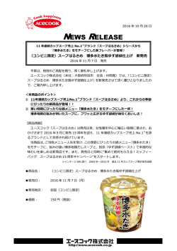 NEWS RELEASE