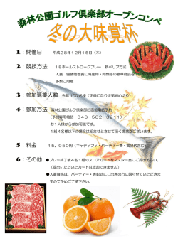 1：開催日 5：料金