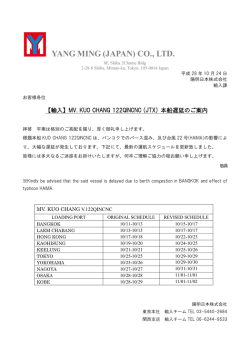 株式会社 日本ダンロップ