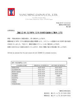 株式会社 日本ダンロップ