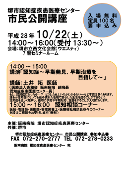 認知症〜早期発見、早期治療を目指して