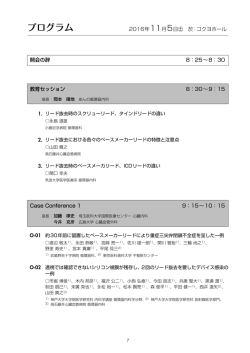 プログラム