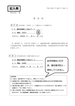 記入例 - 熊谷市