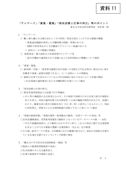 資料 11