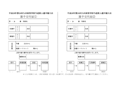 ダウンロード - 第24回九州高等学校弓道新人選手権大会