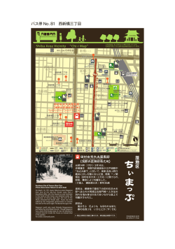（西新橋3丁目7番）※バス停廃止のため番号なし （PDF：729KB）