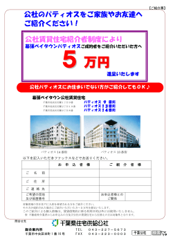 5万円 - 千葉県住宅供給公社Chintai