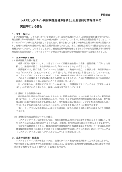 レタスビッグベイン病耐病性品種等を核とした総合的な防除体系