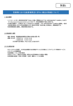 別添1