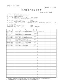 杖之浦自治公民館雨漏り修繕工事