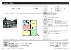 コーポグリーンハウス 202号室 藤沢市亀井野[アパート(居住用) 2階 3DK