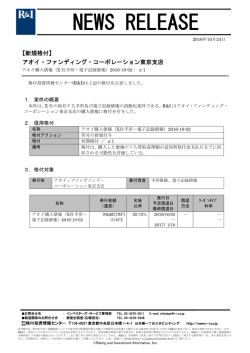 (X社手形・電子記録債権)2016-10-02に格付