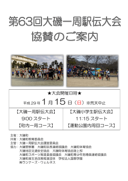 協賛事業の申込要領（PDF：901.4KB）