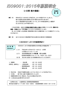 2 日間・集中講座 - 公益財団法人長崎県産業振興財団