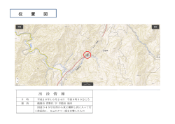 出 没 情 報