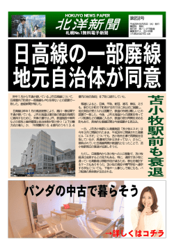 北洋新聞