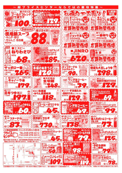 裏面はこちら