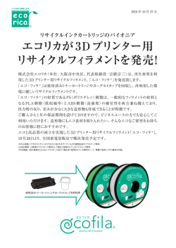 詳細PDF - Press