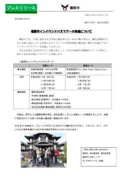 プレスリリース