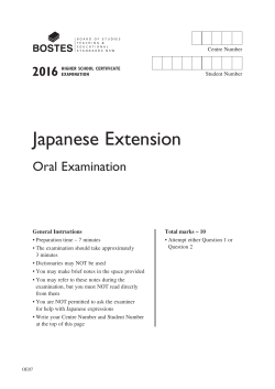 2016 HSC Japanese Extension Oral