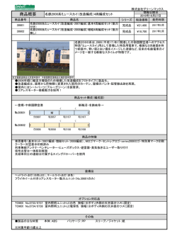 （改造編成・2007編成）基本4両編成セット