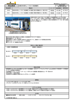 （改造編成・2001編成）基本 4両編成セット
