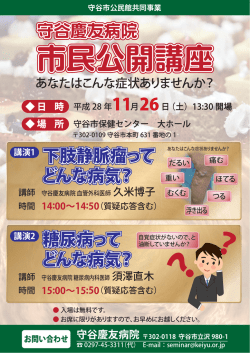 下肢静脈瘤って どんな病気？
