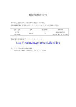 http://jrecin.jst.go.jp/seek/SeekTop