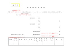 記入例(PDF:67KB)