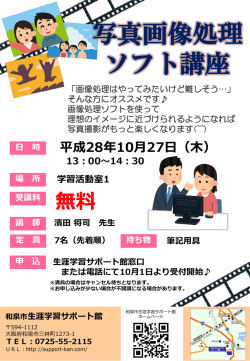 案内資料PDFダウンロード - 和泉市生涯学習サポート館