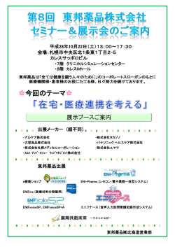 札幌市