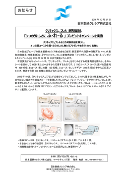 リリースPDF - Digital PR Platform