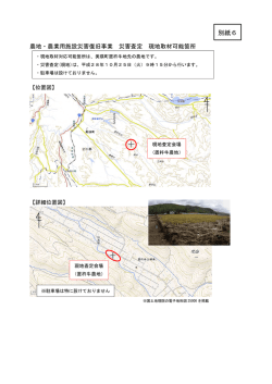 別紙6（PDF 形式）