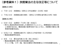 （厚生労働省提出資料）（PDF形式：138KB）