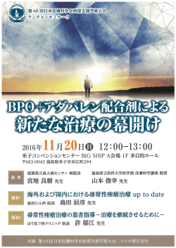 2016年11月20日⑪12：00−13：00