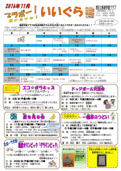 リサイクルバザー