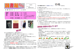読 書 感 想 文 コ ン ク ー ル 結 果 第4号