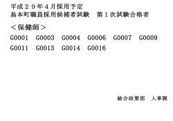 （保健師）（PDF：47.1KB）