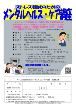 桐生市職業訓練センター