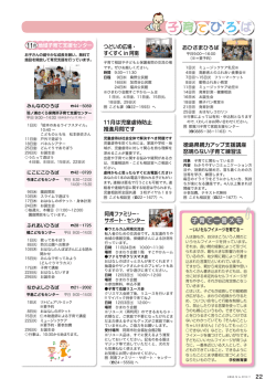 子育てひろば