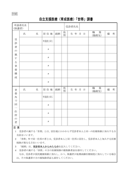 様式（PDF：32KB）