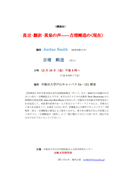 講演会詳細PDF