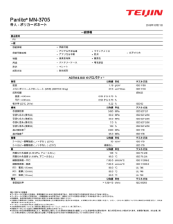 Panlite&reg; MN-3705