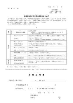 印 - 甘楽町立甘楽中学校