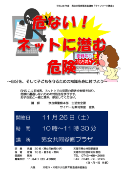 ポスター（PDF：441.7KB）