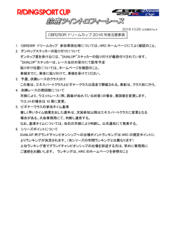 公式通知3