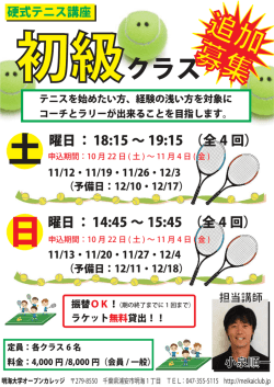 ポスター - 明海大学オープンカレッジ