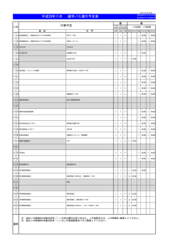 DOWNLOAD - 愛知産業大学三河高等学校
